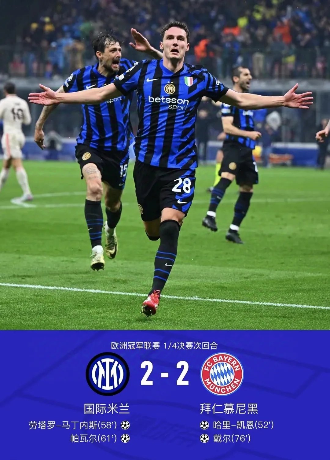 包含国米关键时刻救险，利物浦力保胜局拿下系列赛的词条-爱游戏