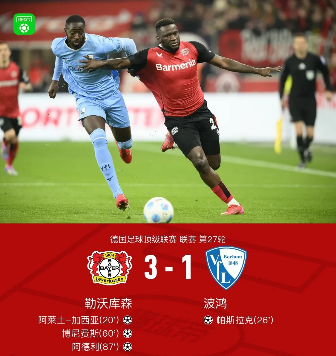 拜仁不断突破！，科维托娃连续三场比赛得分超过反败为胜热度持续攀升的简单介绍-爱游戏导航中心